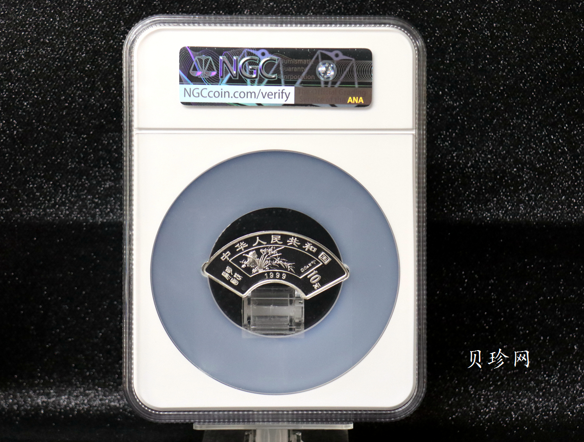 【999651】1999年明清扇画纪念精制银币四枚一套