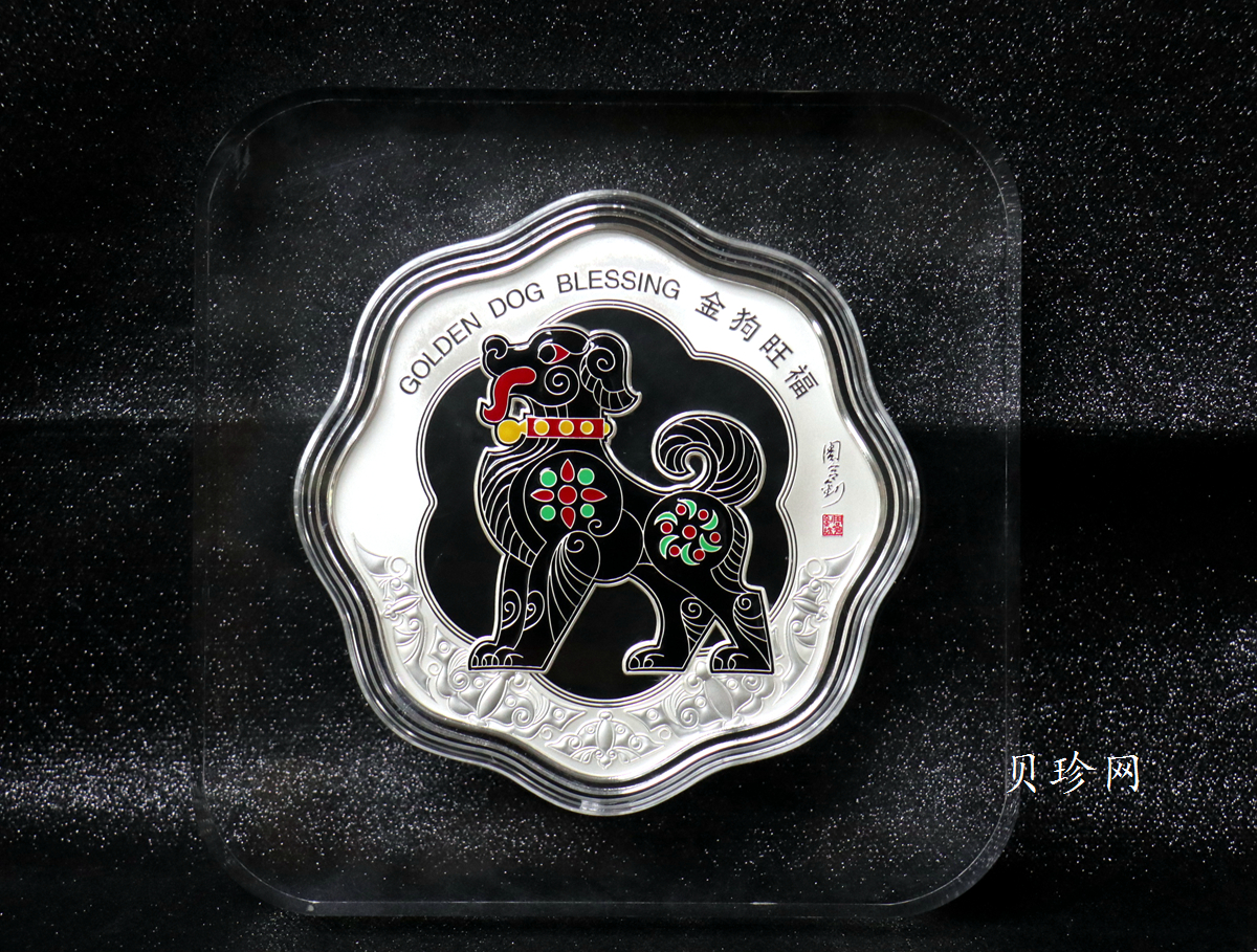 【189890】2018年纽埃发行 金狗旺福生肖500克彩银币