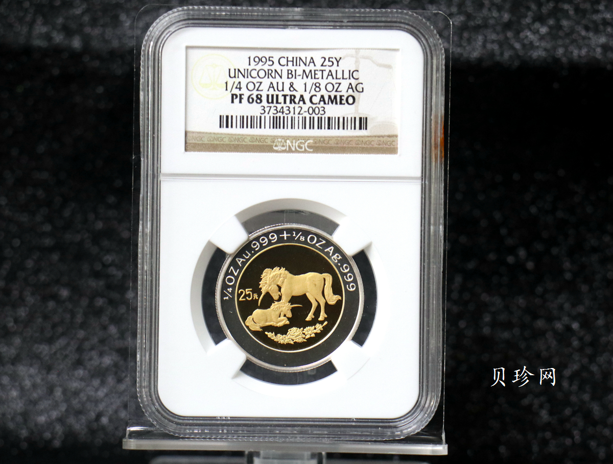 【951112】1995版麒麟1/4+1/8盎司精制双金属币