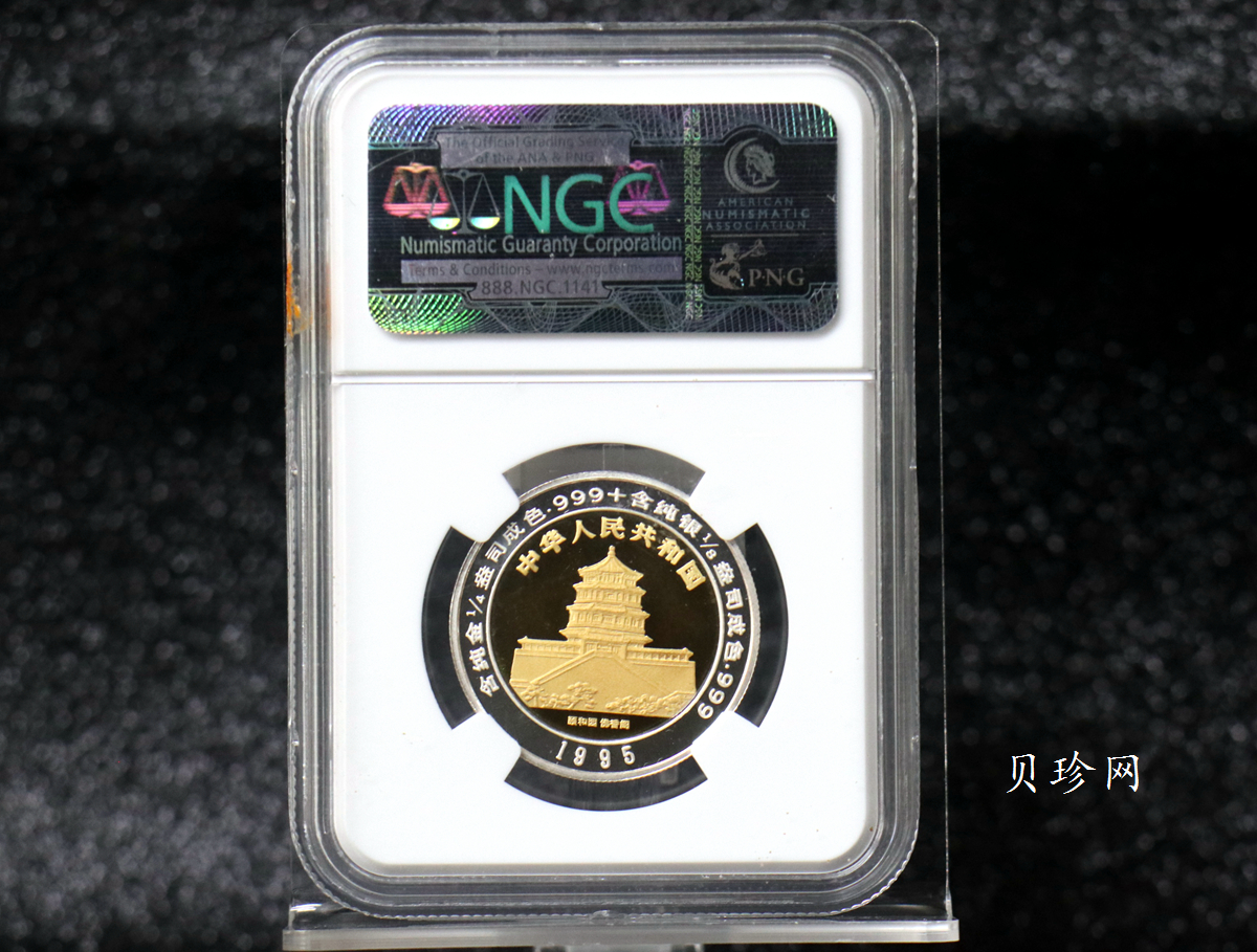 【951112】1995版麒麟1/4+1/8盎司精制双金属币