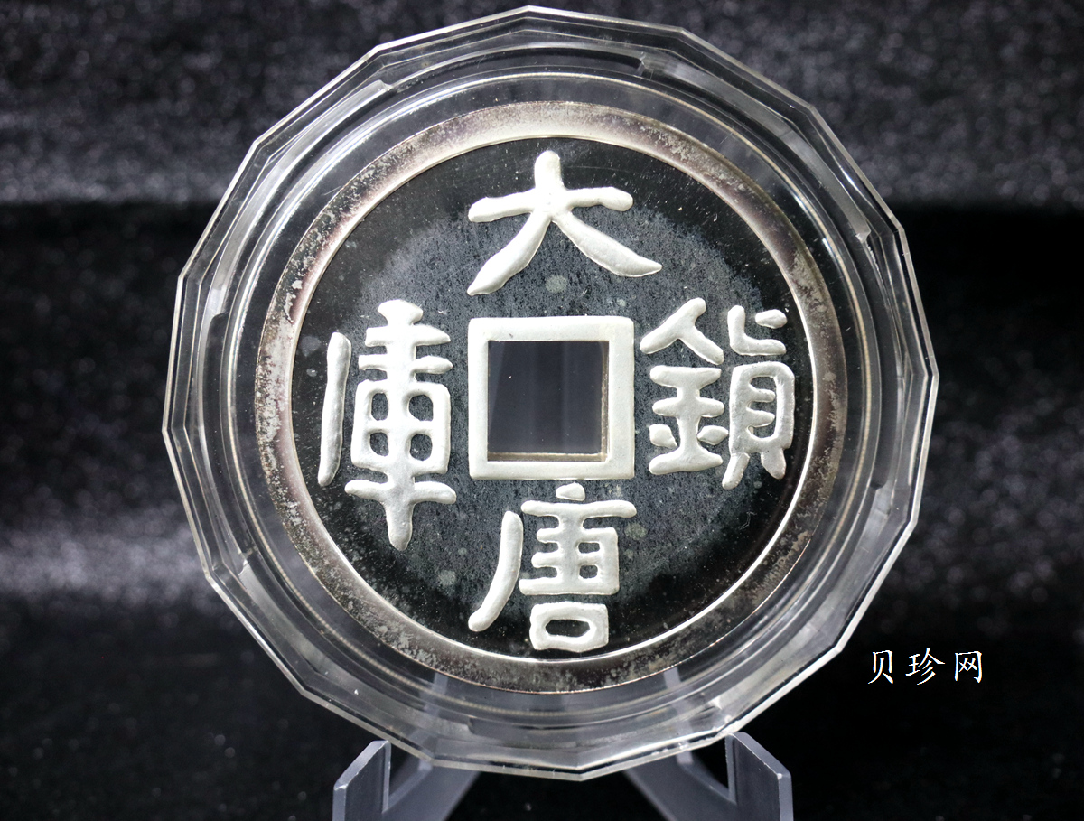 【901505】1990年大唐镇库-吉祥15盎司精制银章一枚