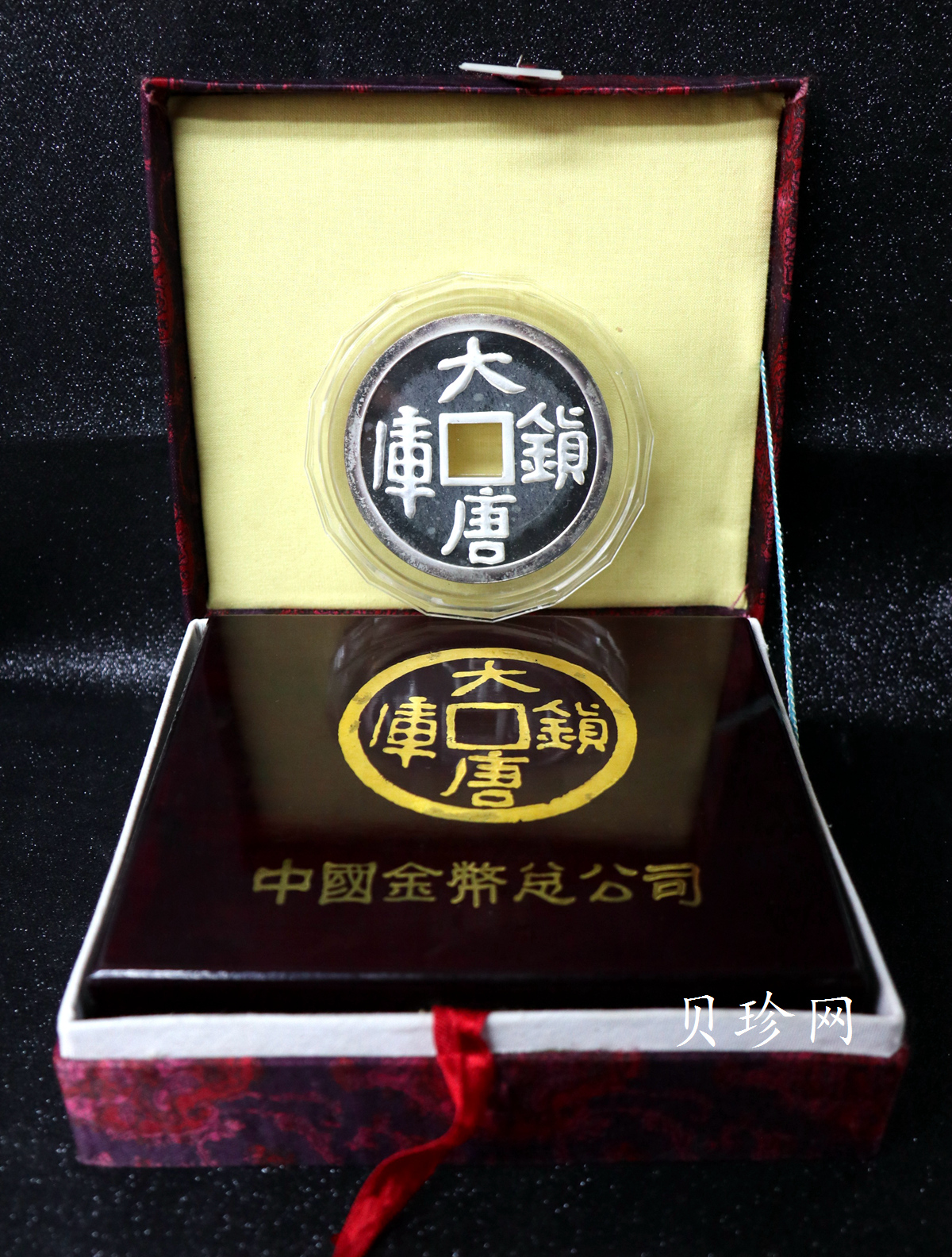 【901505】1990年大唐镇库-吉祥15盎司精制银章一枚