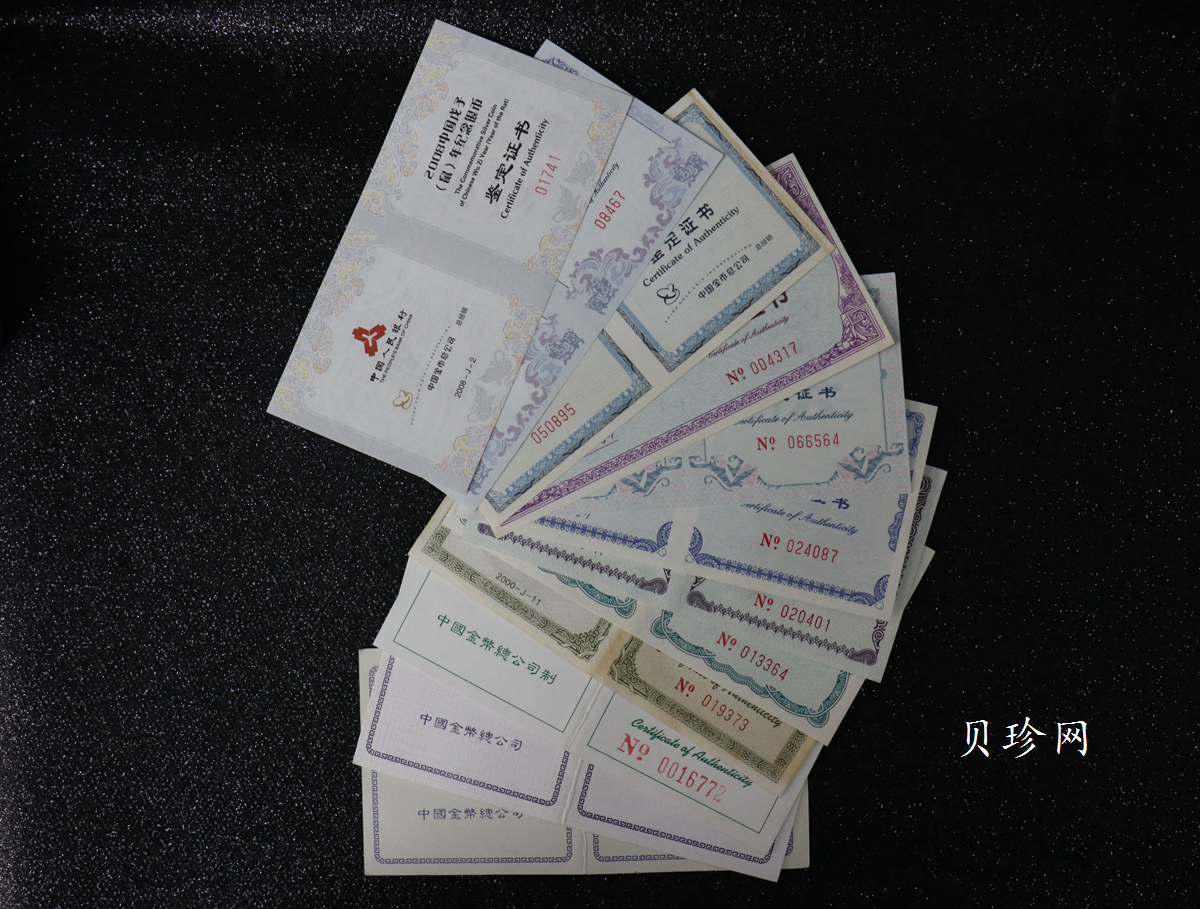 【089590】1997年-2008年生肖1盎司银币大全套