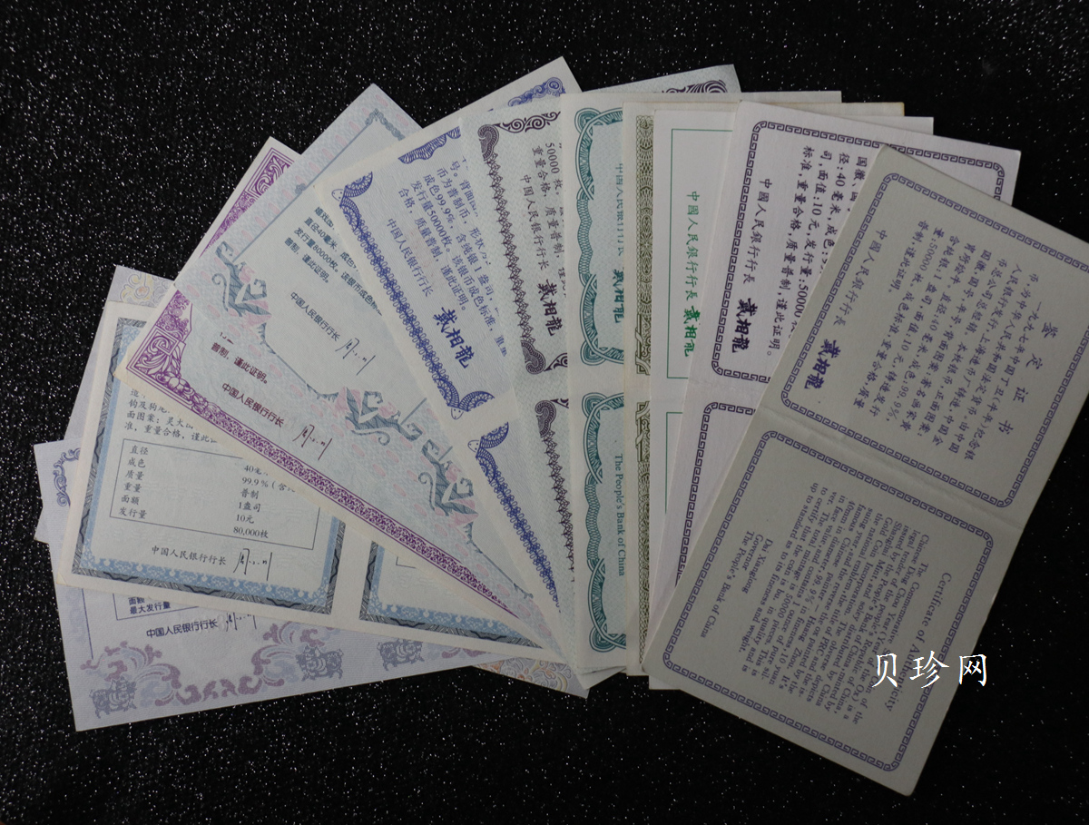 【089590】1997年-2008年生肖1盎司银币大全套