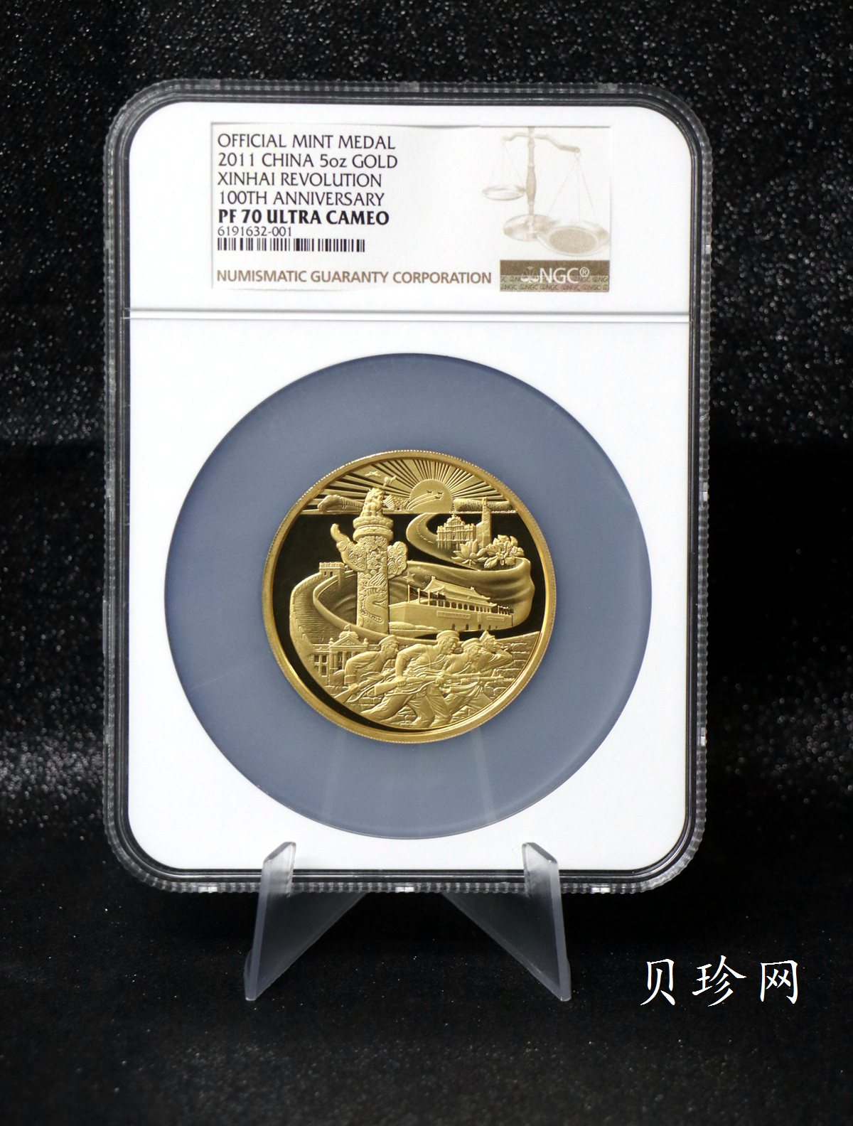 【119490】2011年辛亥百年—复兴之路5盎司纪念金章