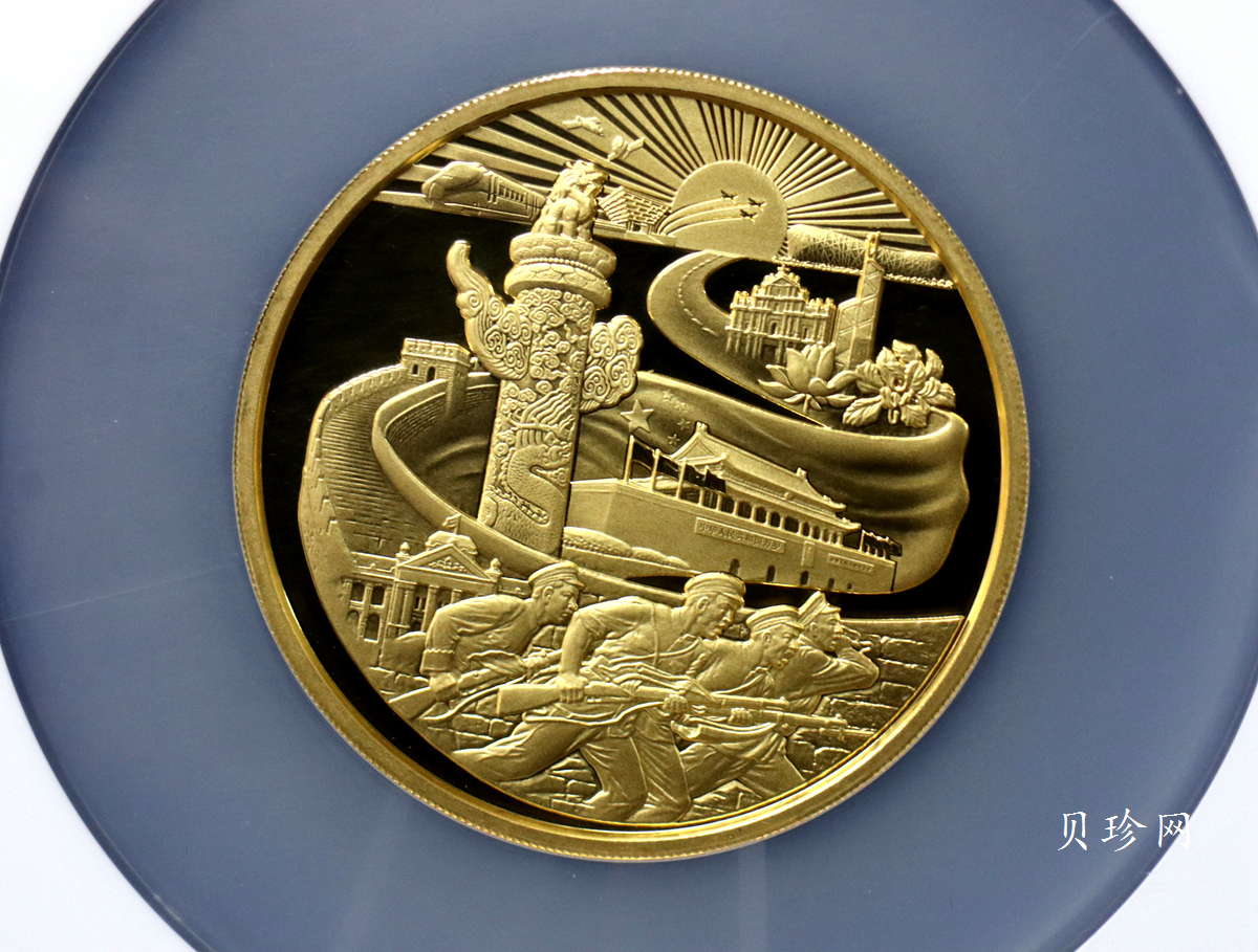 【119490】2011年辛亥百年—复兴之路5盎司纪念金章