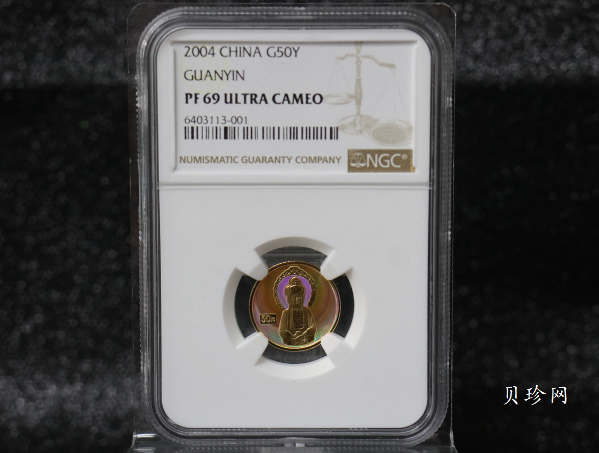 【040901】2004年观音金纪念币-白衣观音像1/10盎司幻彩精制金币