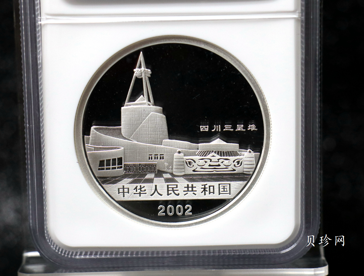 【020802】2002年四川三星堆金银纪念币-金面罩青铜人头像2盎司精制银币
