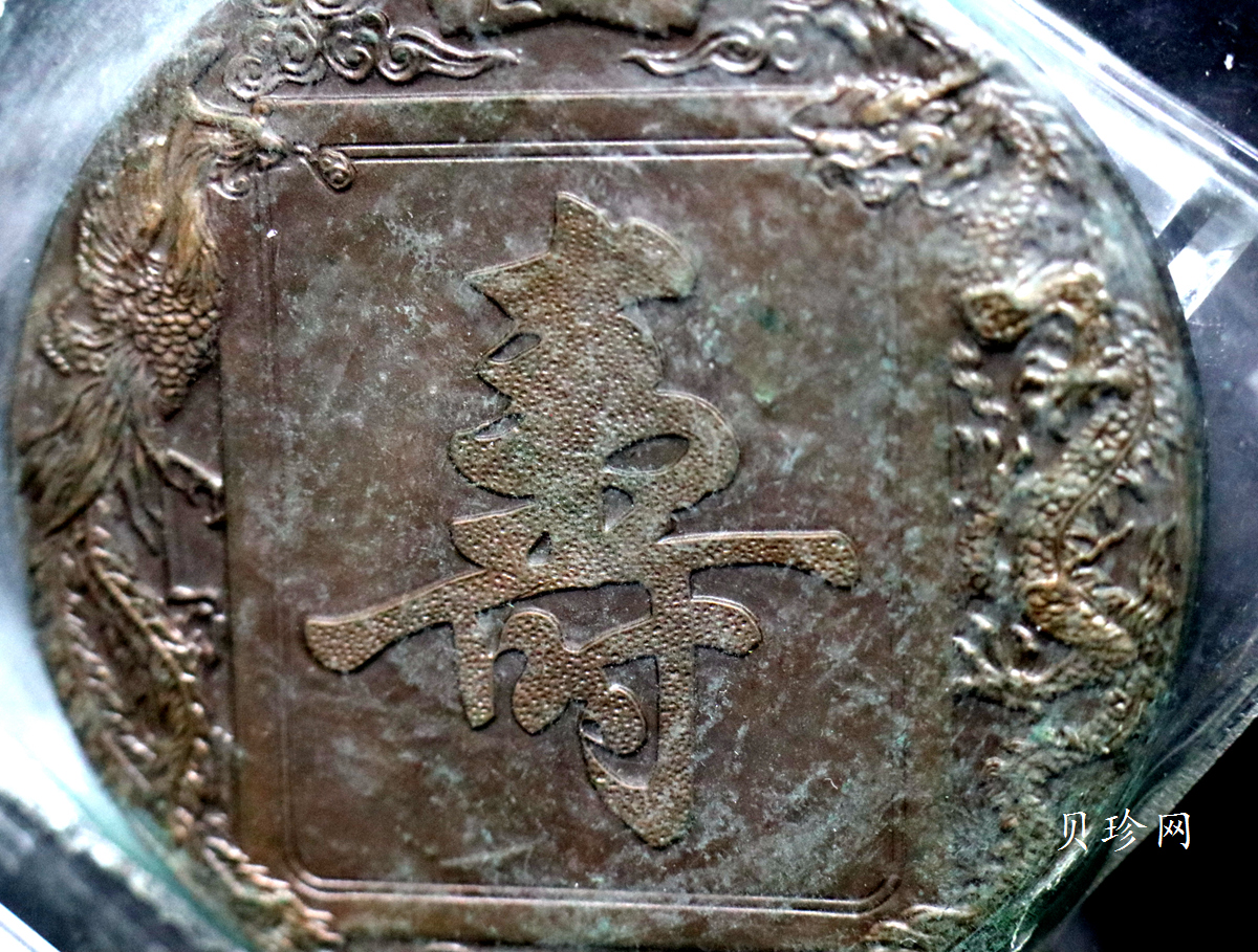 【969530】老寿星60毫米大铜章