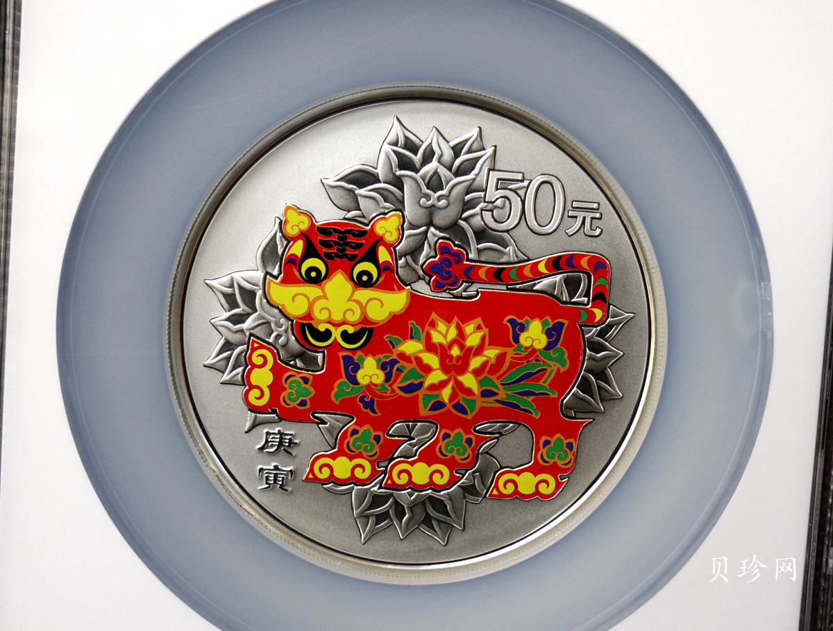 【090812】2010年庚寅虎年生肖5盎司精制彩银币