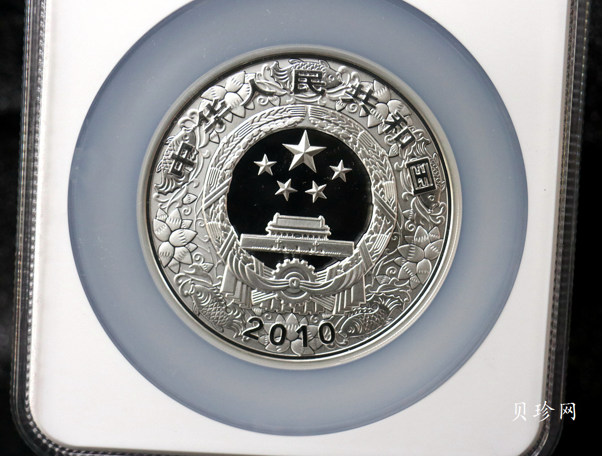 【090812】2010年庚寅虎年生肖5盎司精制彩银币