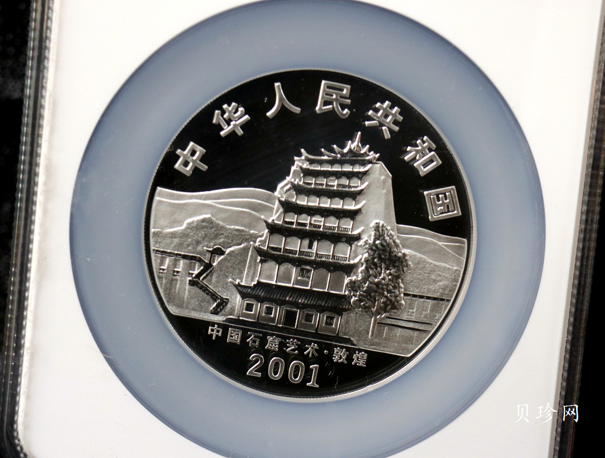 【010404】2001年中国石窟艺术（敦煌）金银纪念币-唐代奏乐图5盎司高浮雕精制银币