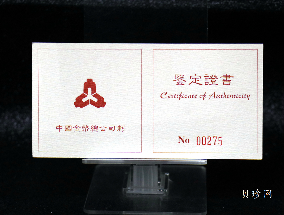 【972001】1997年中国丝绸之路金纪念币（第3组）-法显取经图1/3盎司精制金币