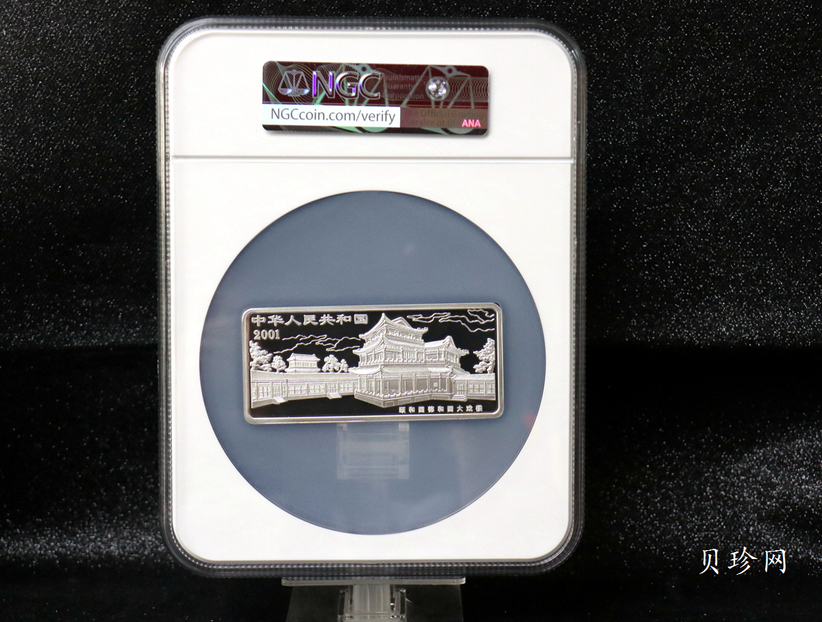 【011002】2001年中国京剧艺术彩色金银纪念币（第3组）-水漫金山5盎司彩色精制银币