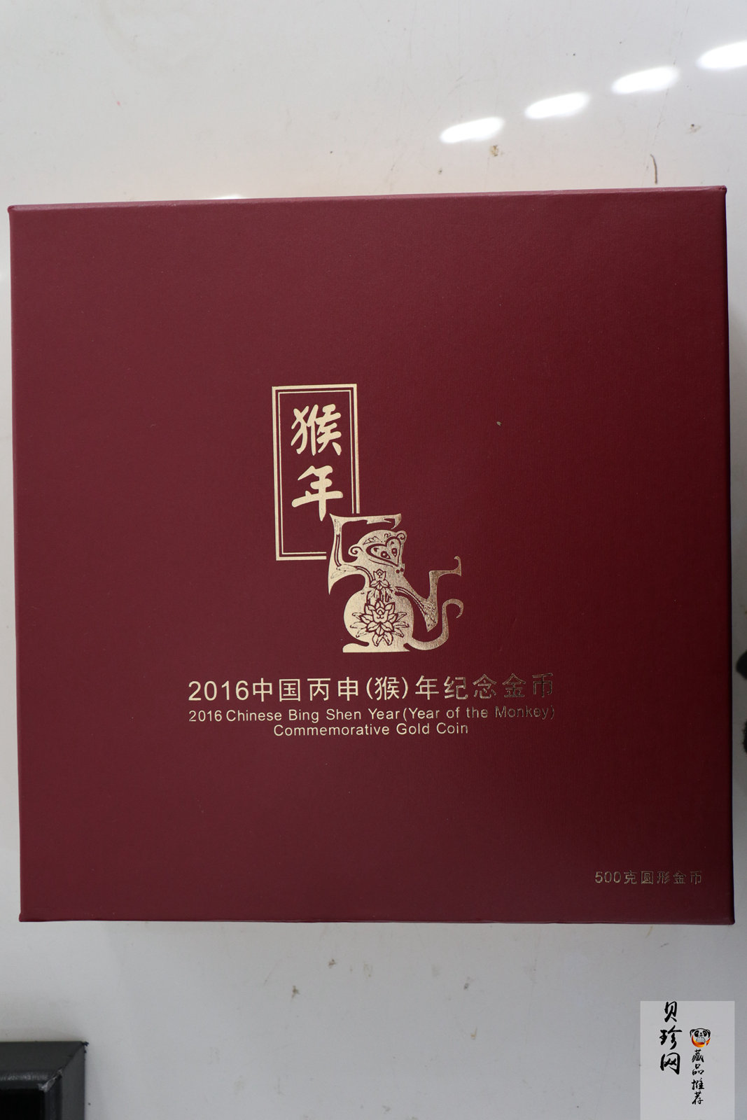 【151413】2016年丙申猴年生肖500克精制金币