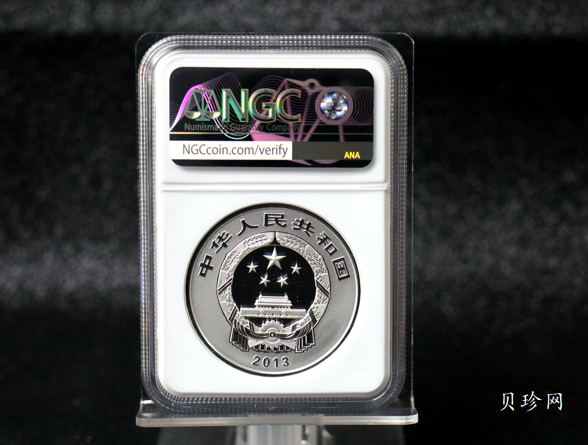 【130405】2013年佛教圣地（普陀山）-普济禅寺2盎司精制银币