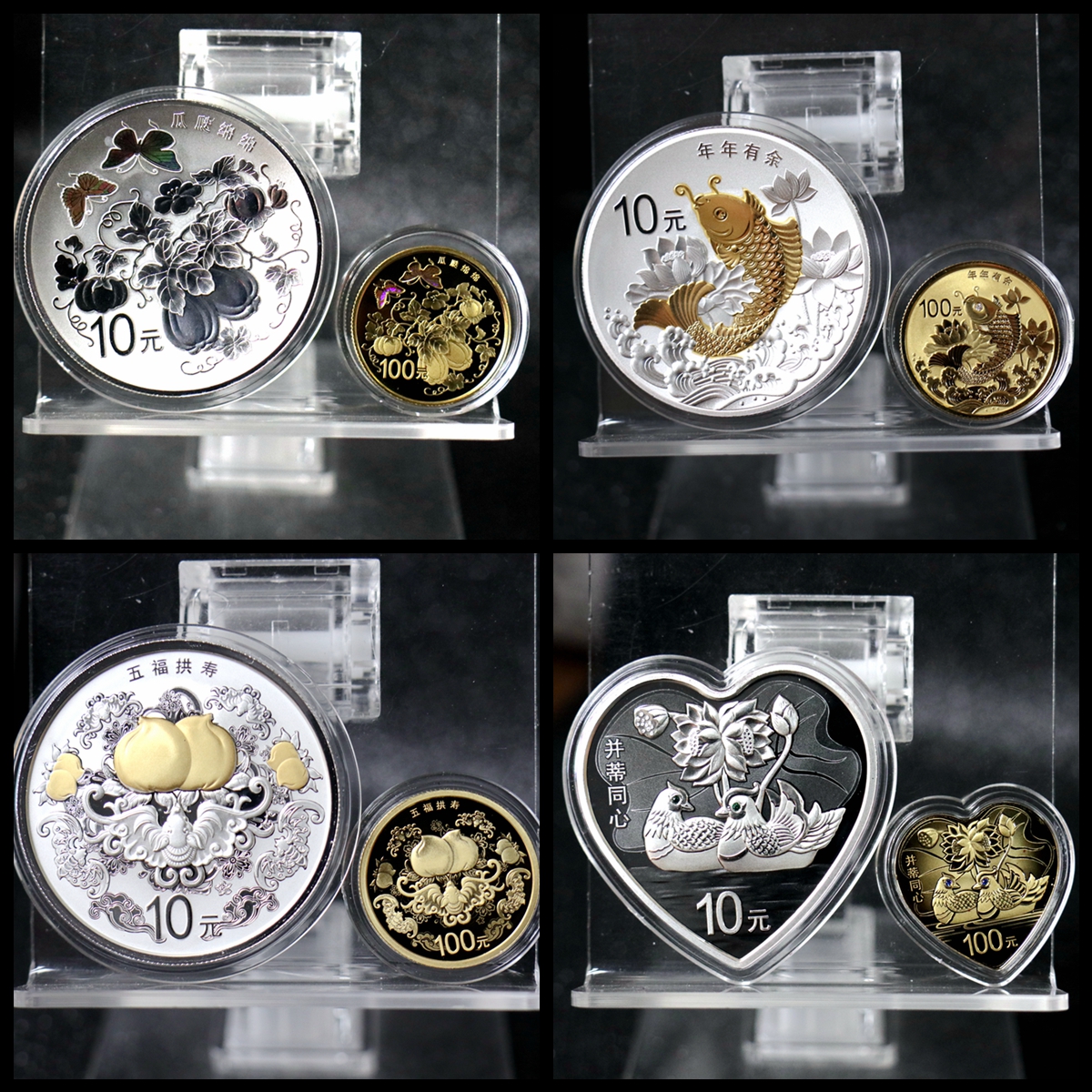 【159250】2015年吉祥文化精制金银币8枚一套