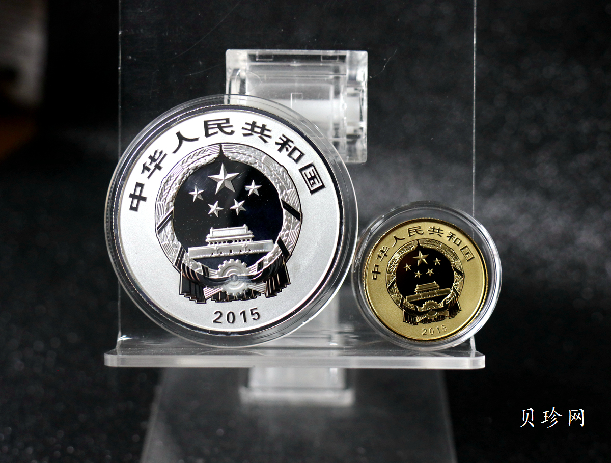 【159250】2015年吉祥文化精制金银币8枚一套