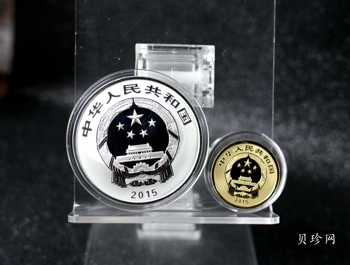 【159250】2015年吉祥文化精制金银币8枚一套