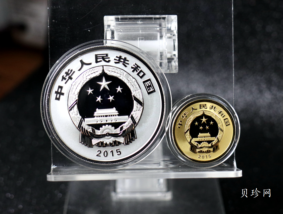 【159250】2015年吉祥文化精制金银币8枚一套