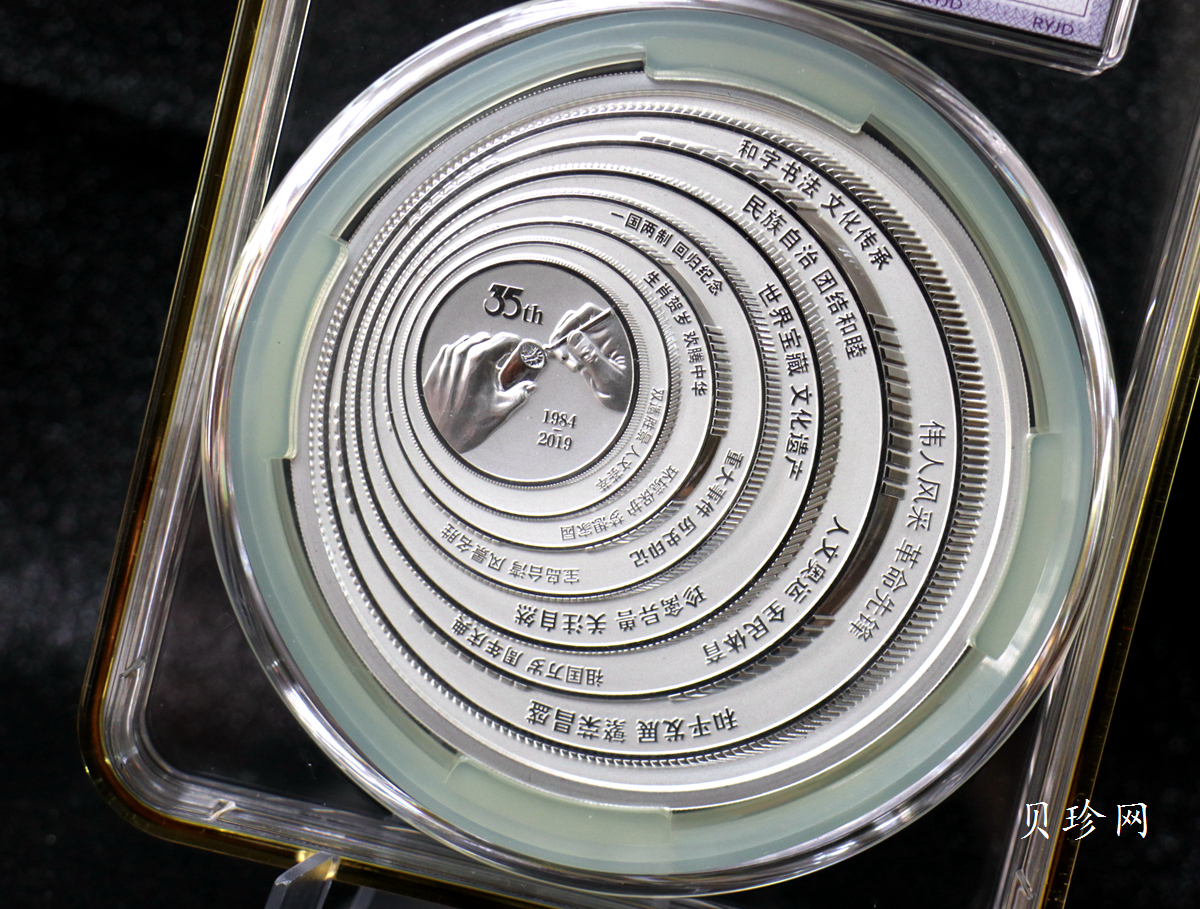 【847777】1984--2019年普通纪念币发行35周年500克银章