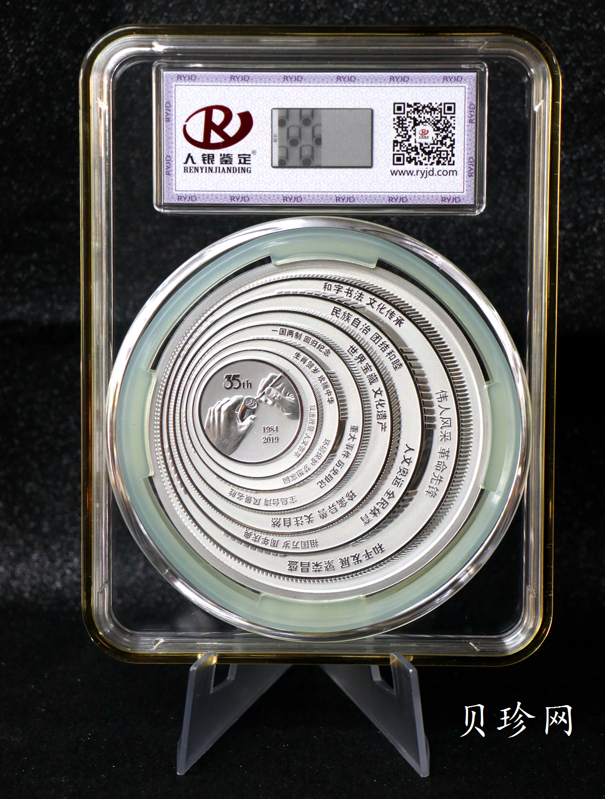 【847777】1984--2019年普通纪念币发行35周年500克银章