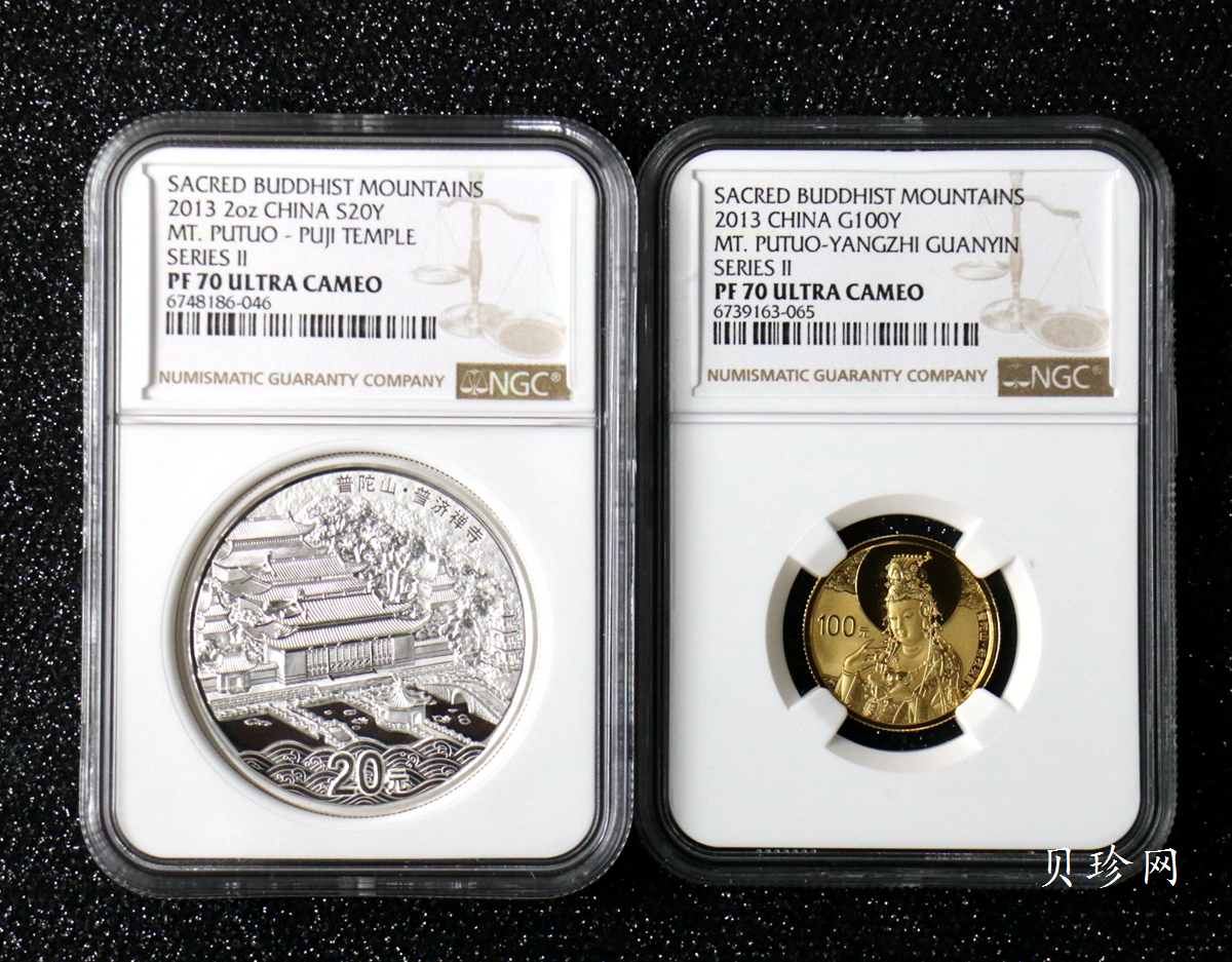 【139100】2013年佛教圣地（普陀山）精制金银币2枚一套