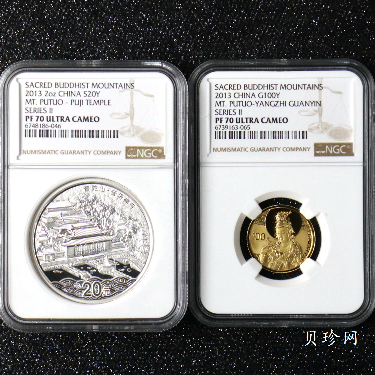 【139100】2013年佛教圣地（普陀山）精制金银币2枚一套