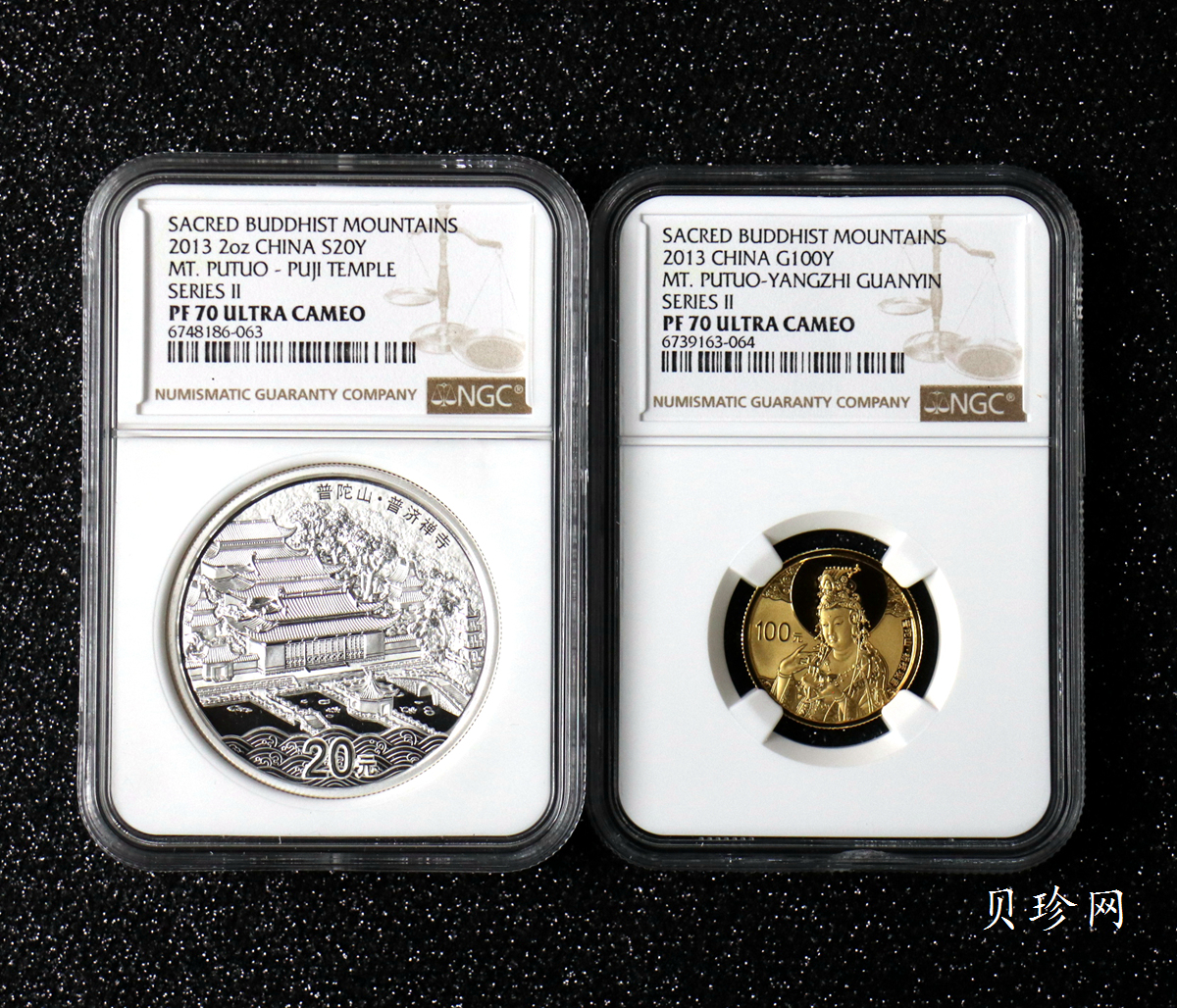 【139100】2013年佛教圣地（普陀山）精制金银币2枚一套