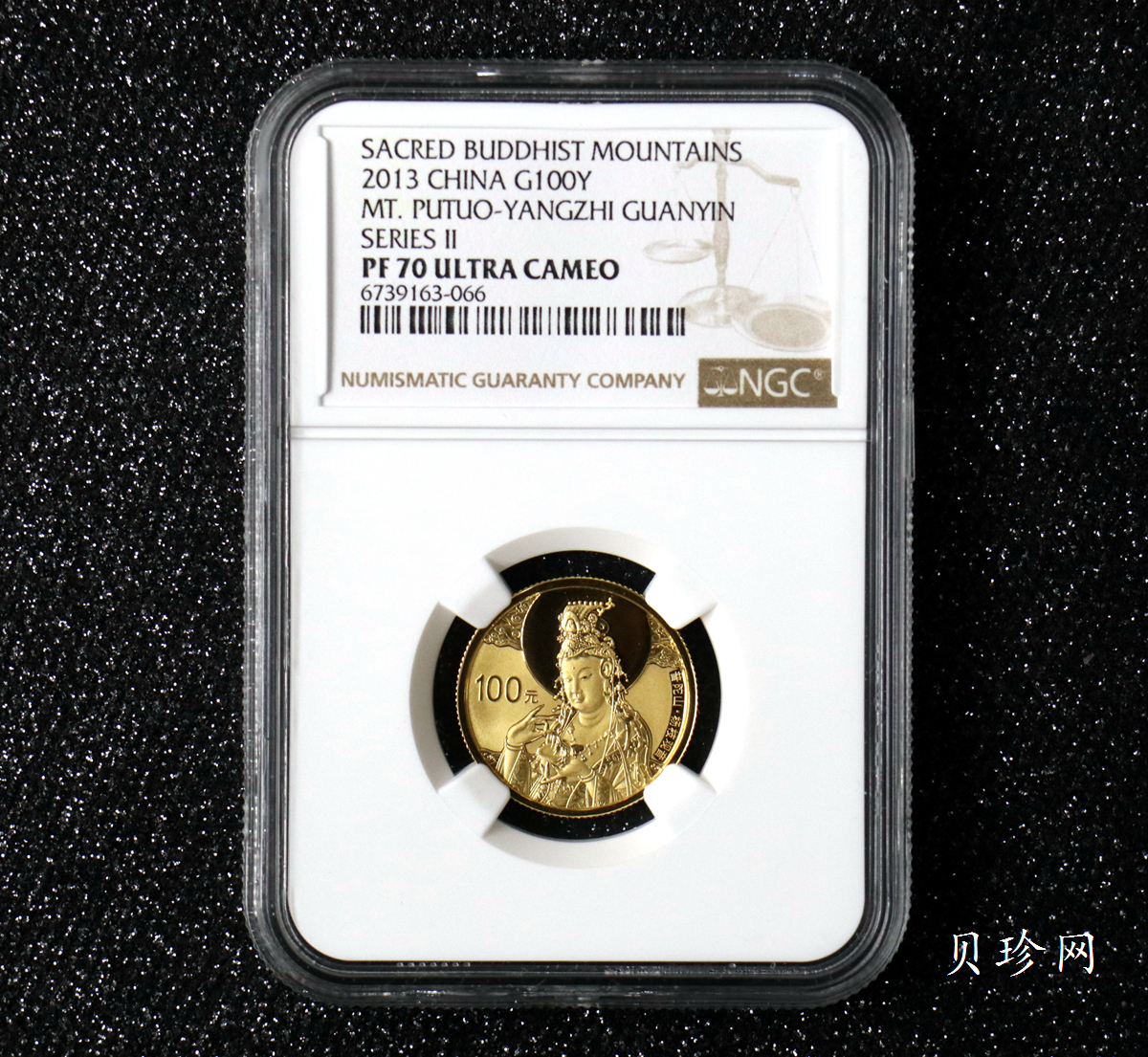 【130403】2013中国佛教圣地（普陀山）-杨枝观音造像1/4盎司精制金币