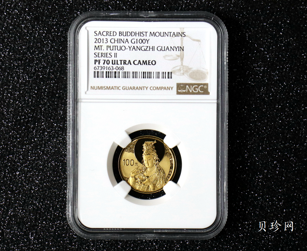 【130403】2013中国佛教圣地（普陀山）-杨枝观音造像1/4盎司精制金币