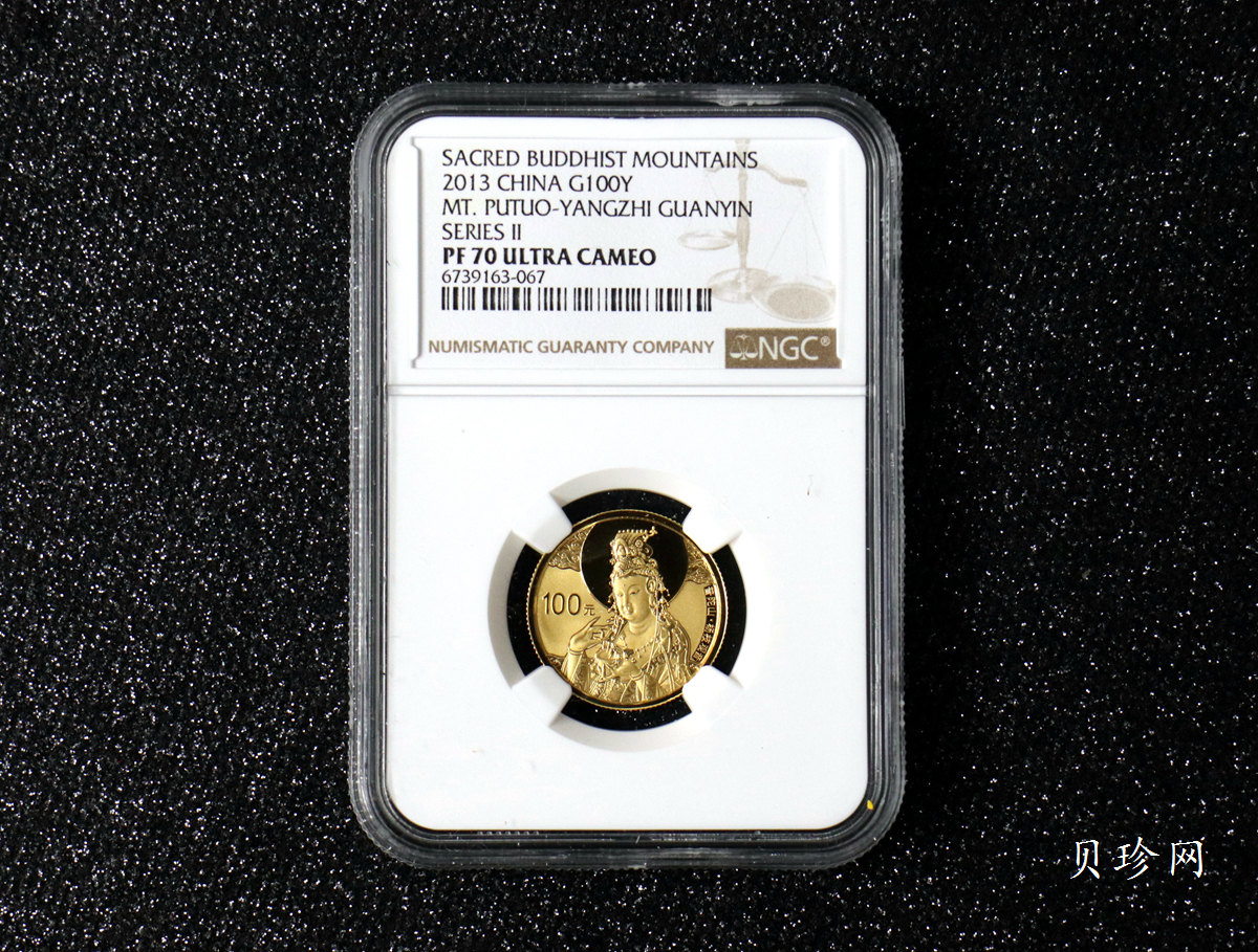 【130403】2013中国佛教圣地（普陀山）-杨枝观音造像1/4盎司精制金币