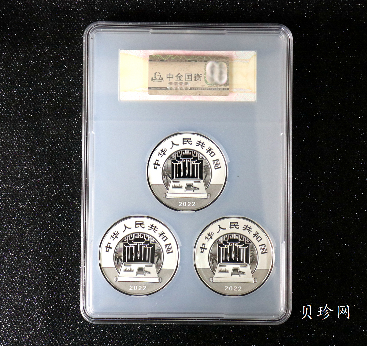 【229060】2022年中国古代名画系列（捣练图）60克银套币（3枚）