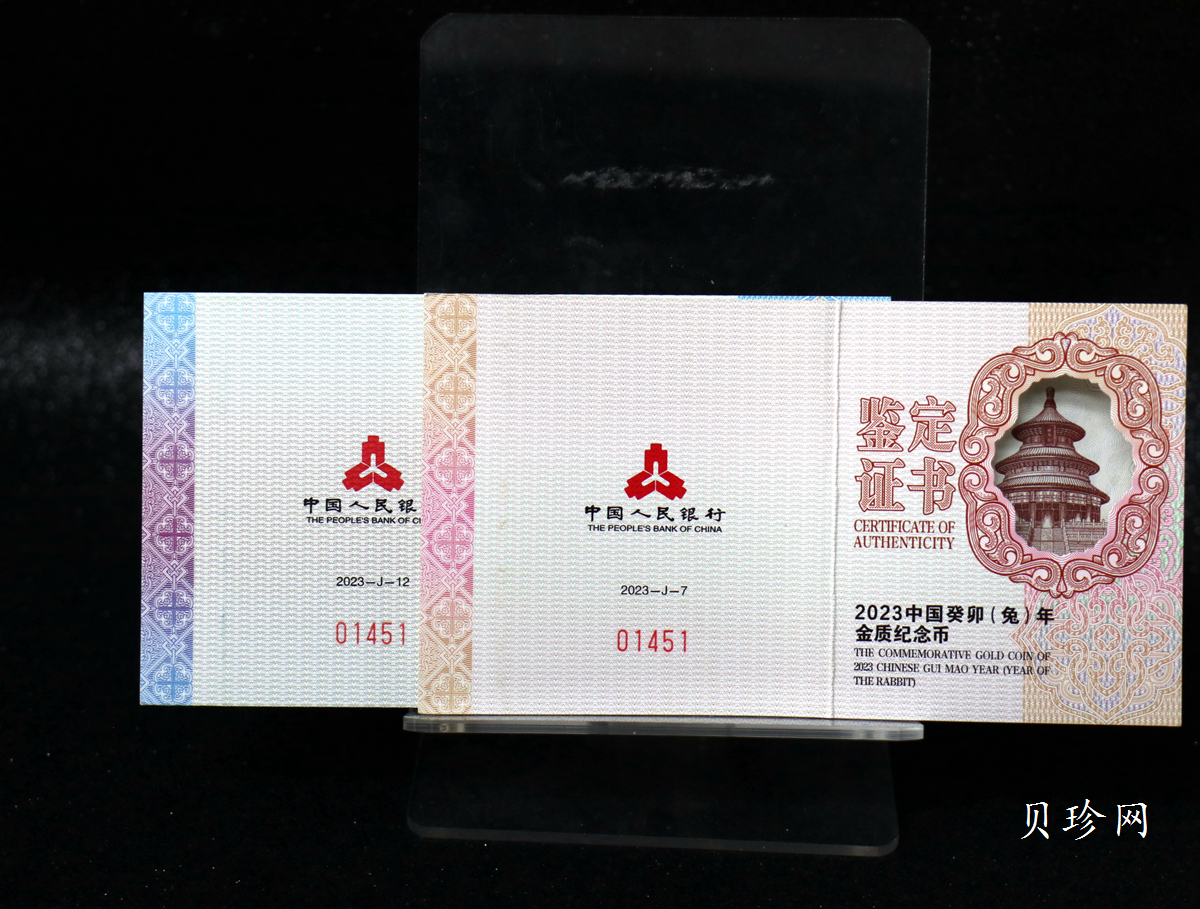 【239040】2023年兔年生肖扇形金银币