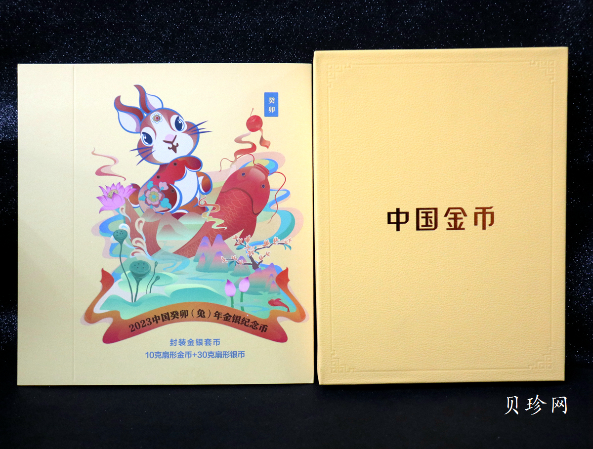 【239040】2023年兔年生肖扇形金银币