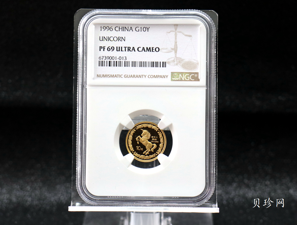 【960906】1996版麒麟金纪念币1/10盎司精制金币