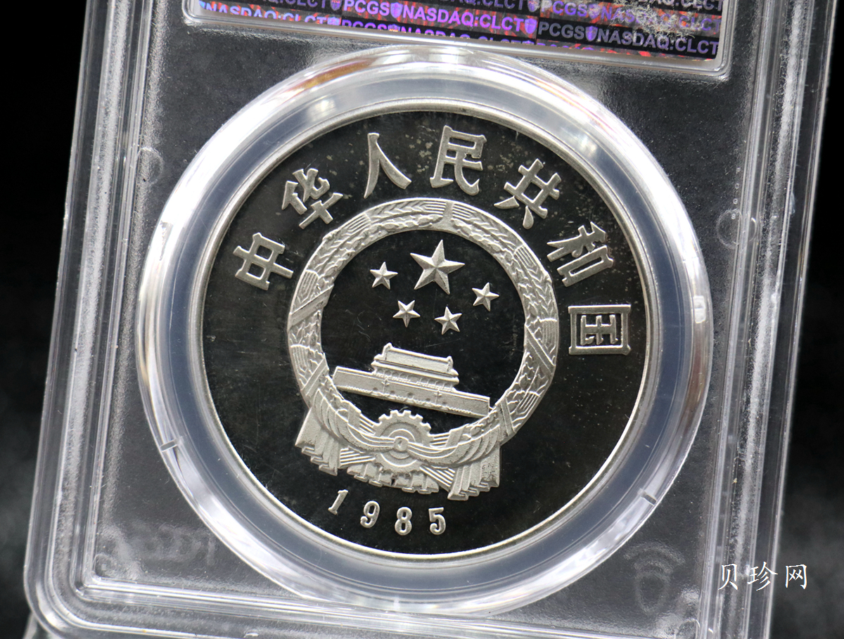 【850501】1985年西藏自治区成立20周年-布达拉宫1盎司精制银币