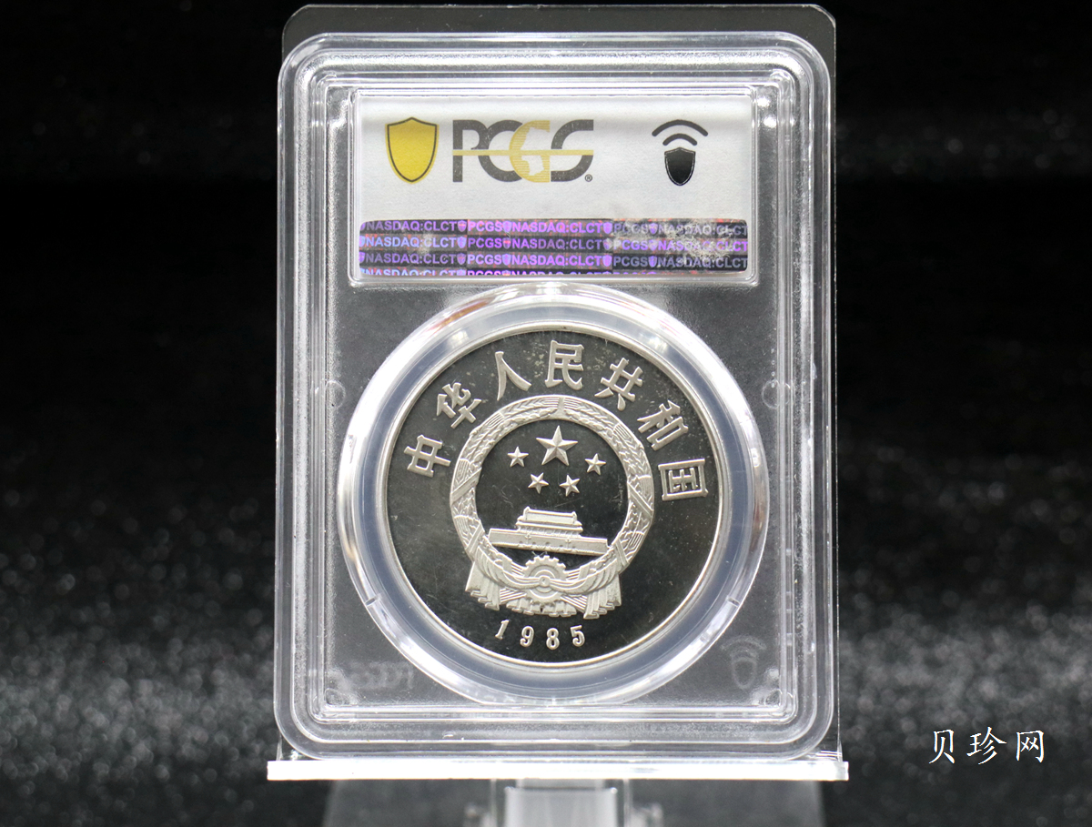 【850501】1985年西藏自治区成立20周年-布达拉宫1盎司精制银币