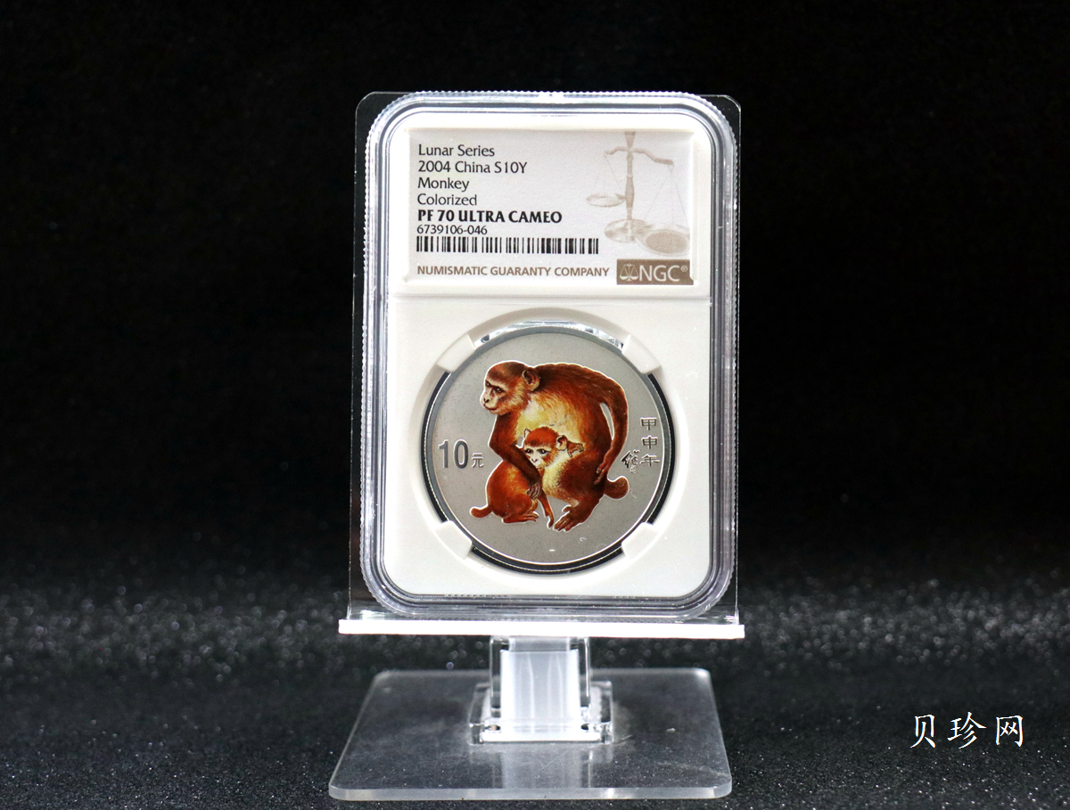 【040209】2004中国甲申（猴）年银纪念币-子母猴图1盎司彩色精制银币