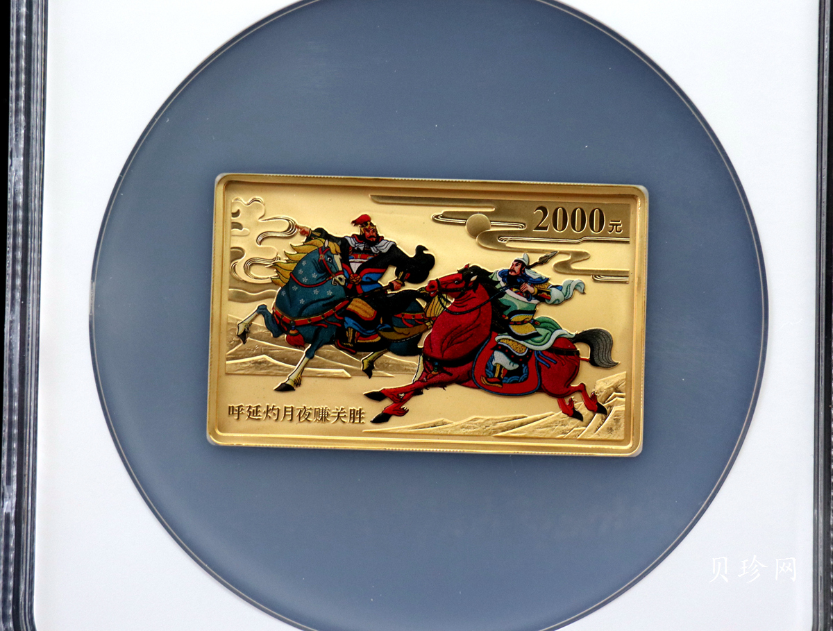 【111602】2011年中国古典文学名著《水浒传》第（3）组-呼延灼月夜赚关胜5盎司长方形精制彩金