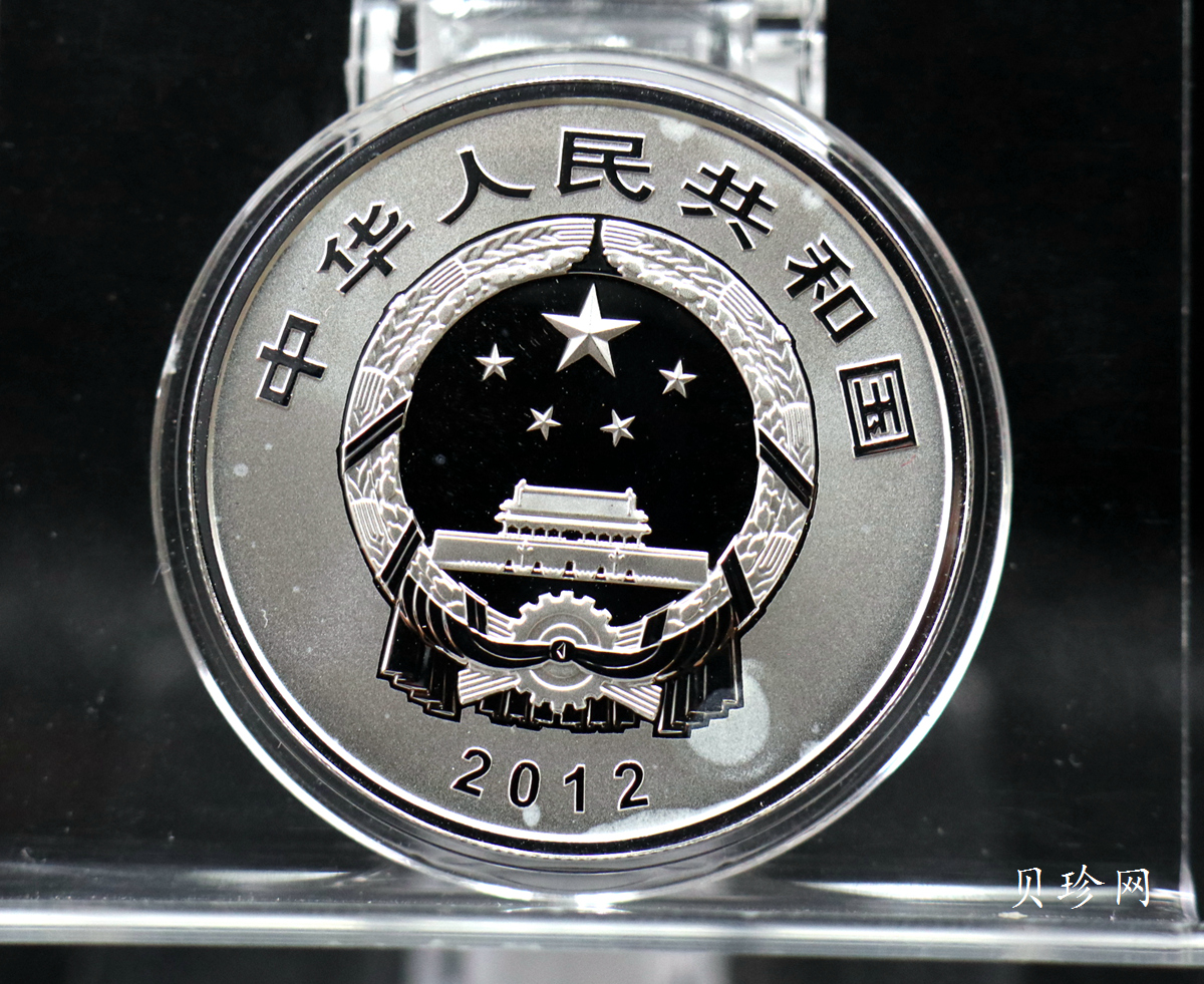 【120605】2012年中国青铜器第（1）组-商·弦纹盉1盎司精制银币