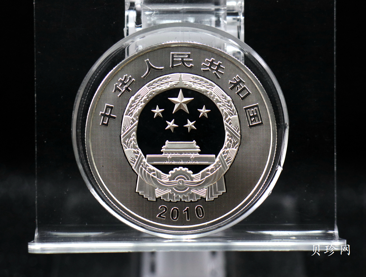 【100602】2010年世界遗产-武当山古建筑群1盎司精制银币