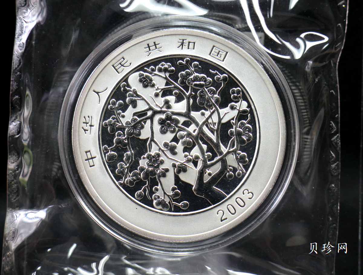 【030302】2003年中国民俗——春节银纪念币-春节吉祥装饰图1盎司精制银币
