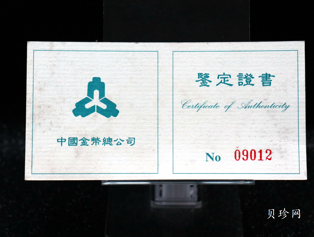 【961102】1996年中国邮政100周年银纪念币1盎司普制银币