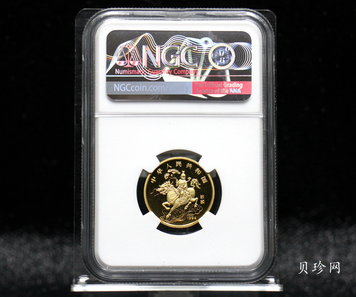 【940905】1994版麒麟1/4盎司精制金币