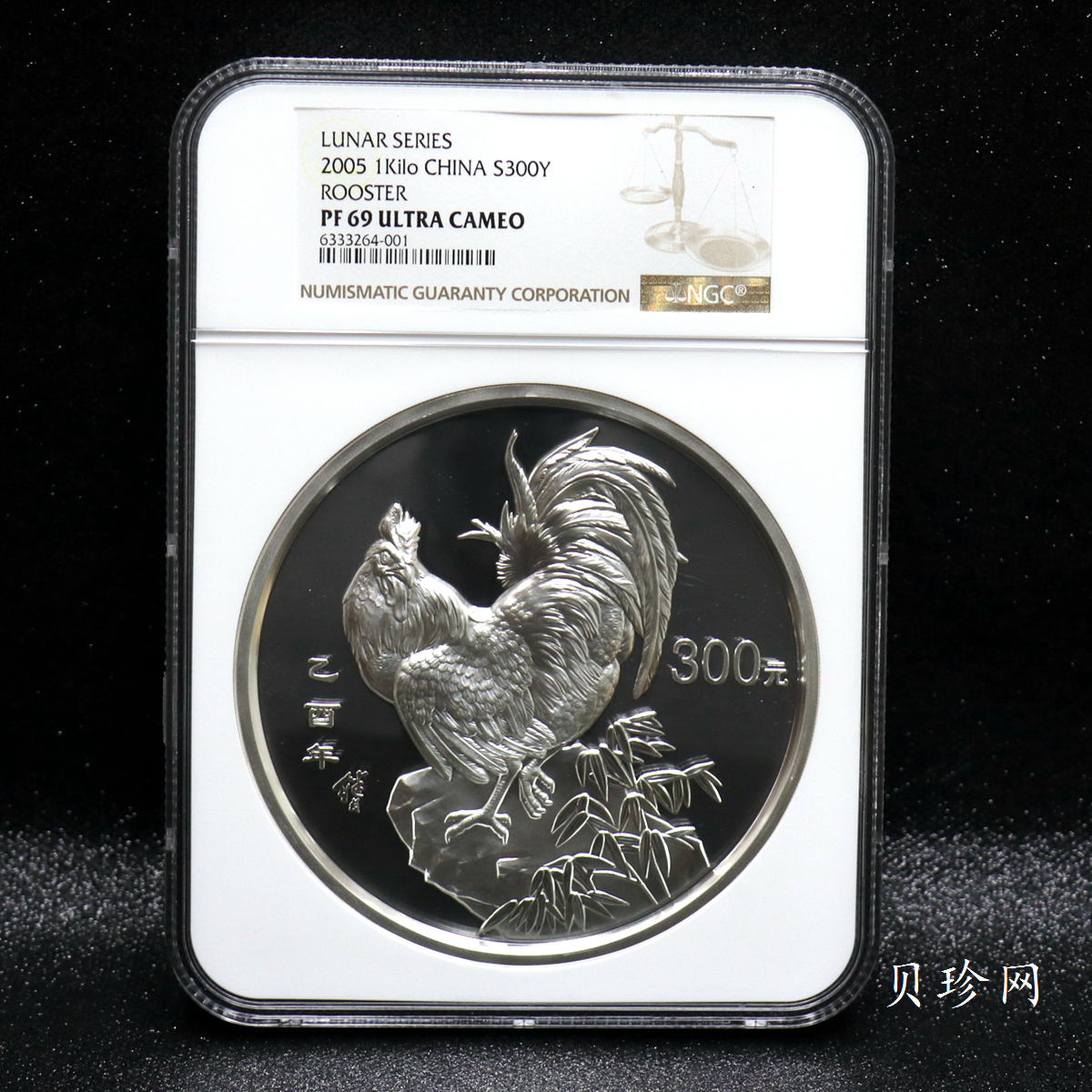 【050207】2005年乙酉鸡年生肖1公斤精制银币