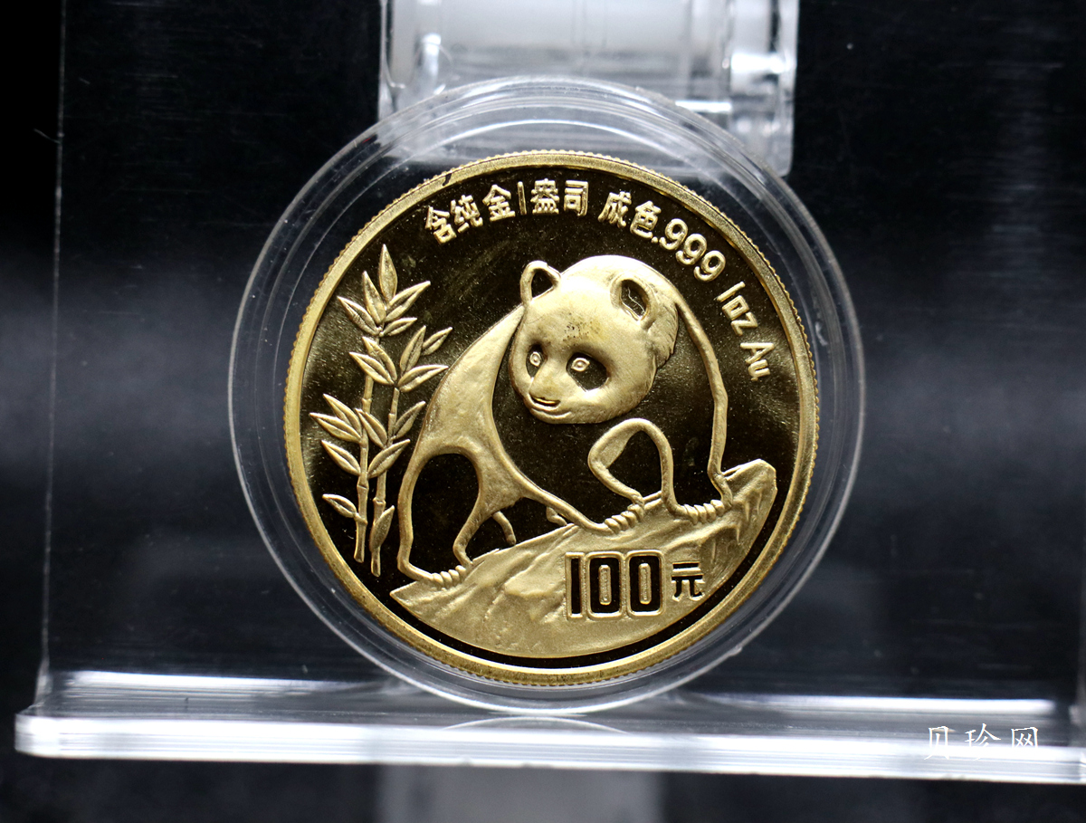【900101】1990版熊猫1盎司普制金币