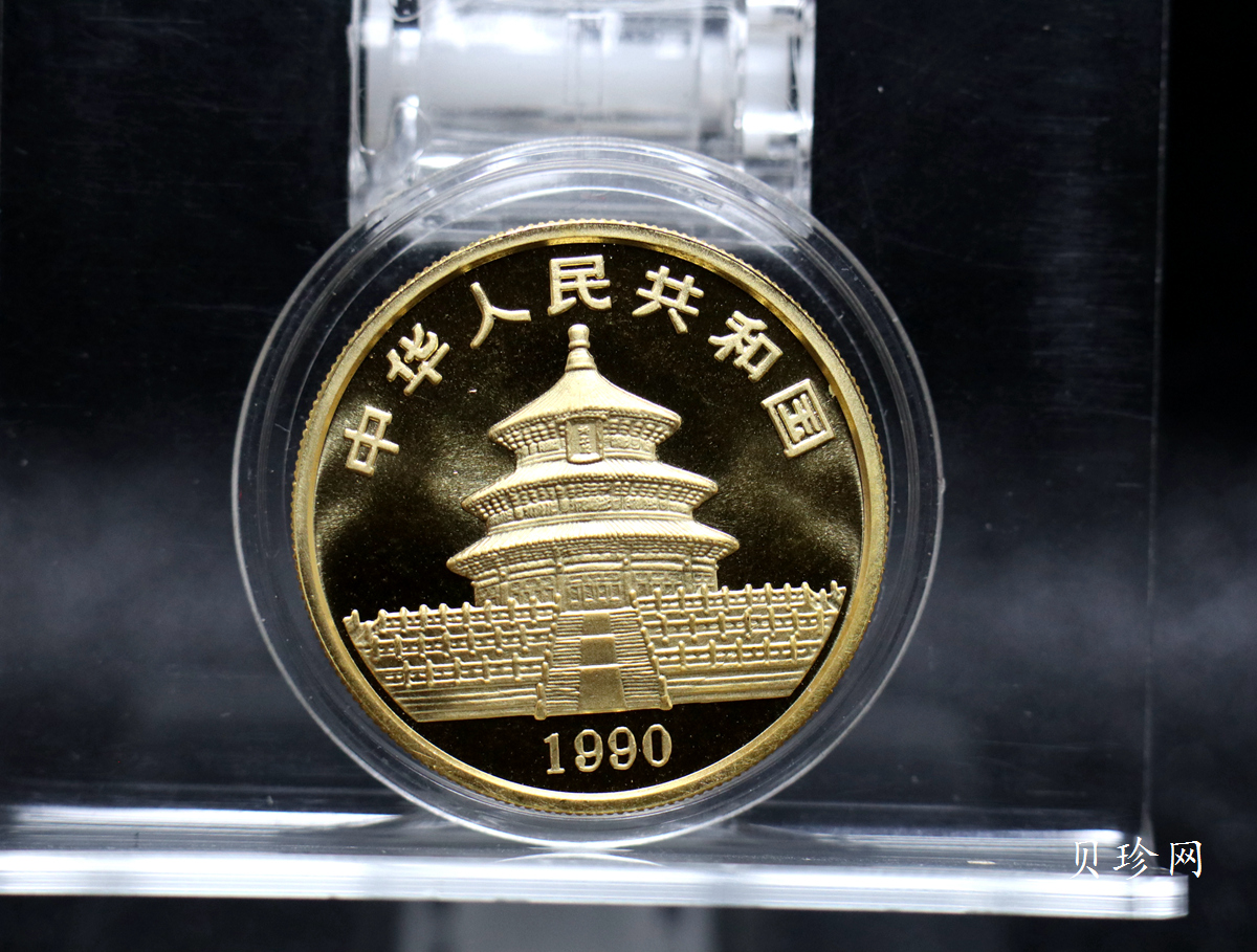 【900101】1990版熊猫1盎司普制金币