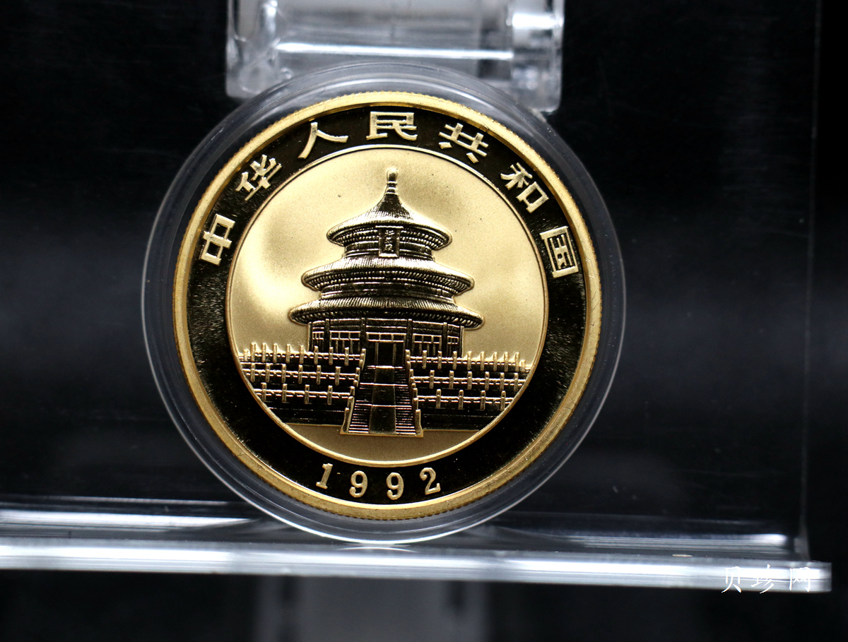 【920101】1992年熊猫1盎司普制金币