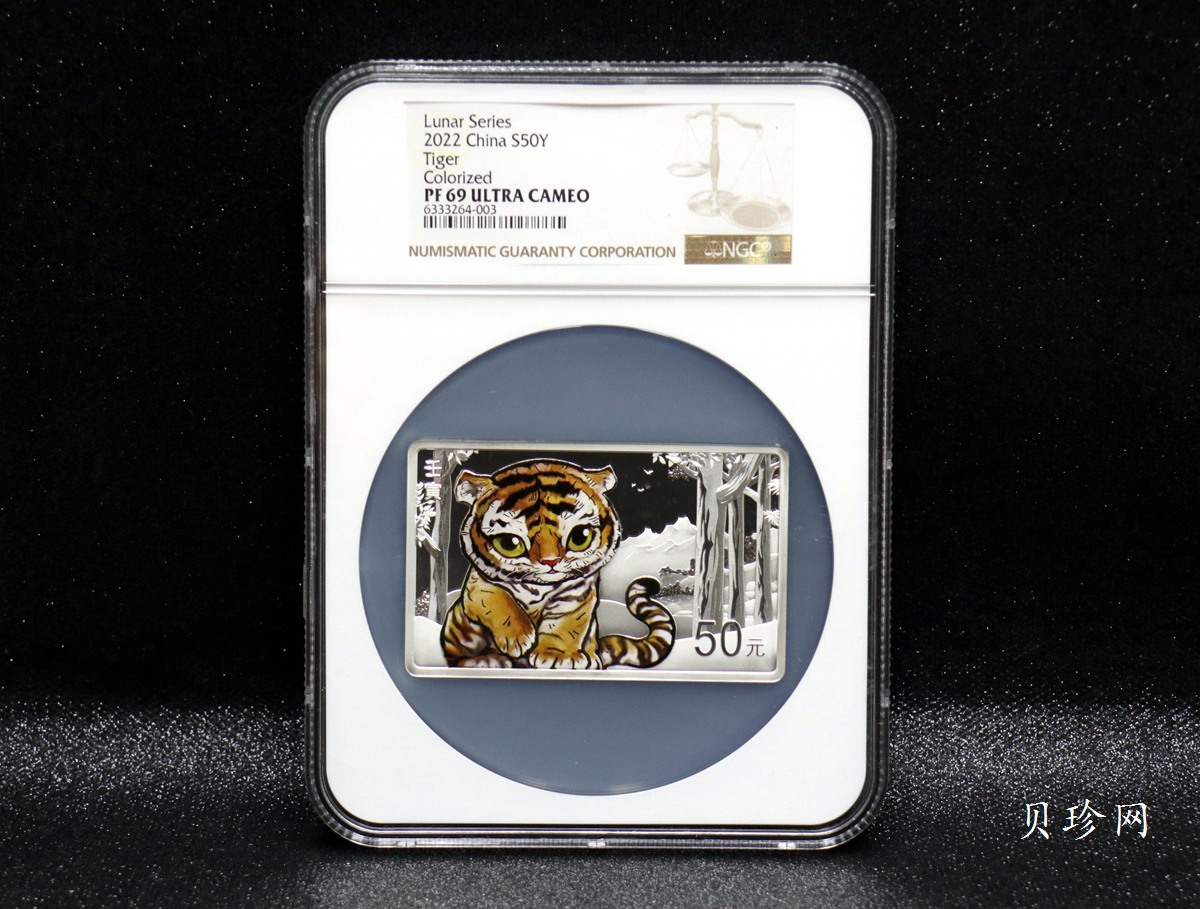 【211510】2022年中国壬寅（虎）年生肖150克长方形精制银币